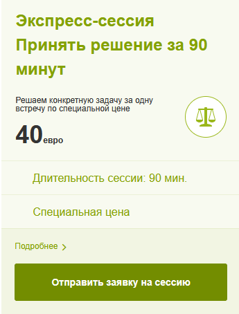 коучинг-программа Перезагрузка за 30 дней